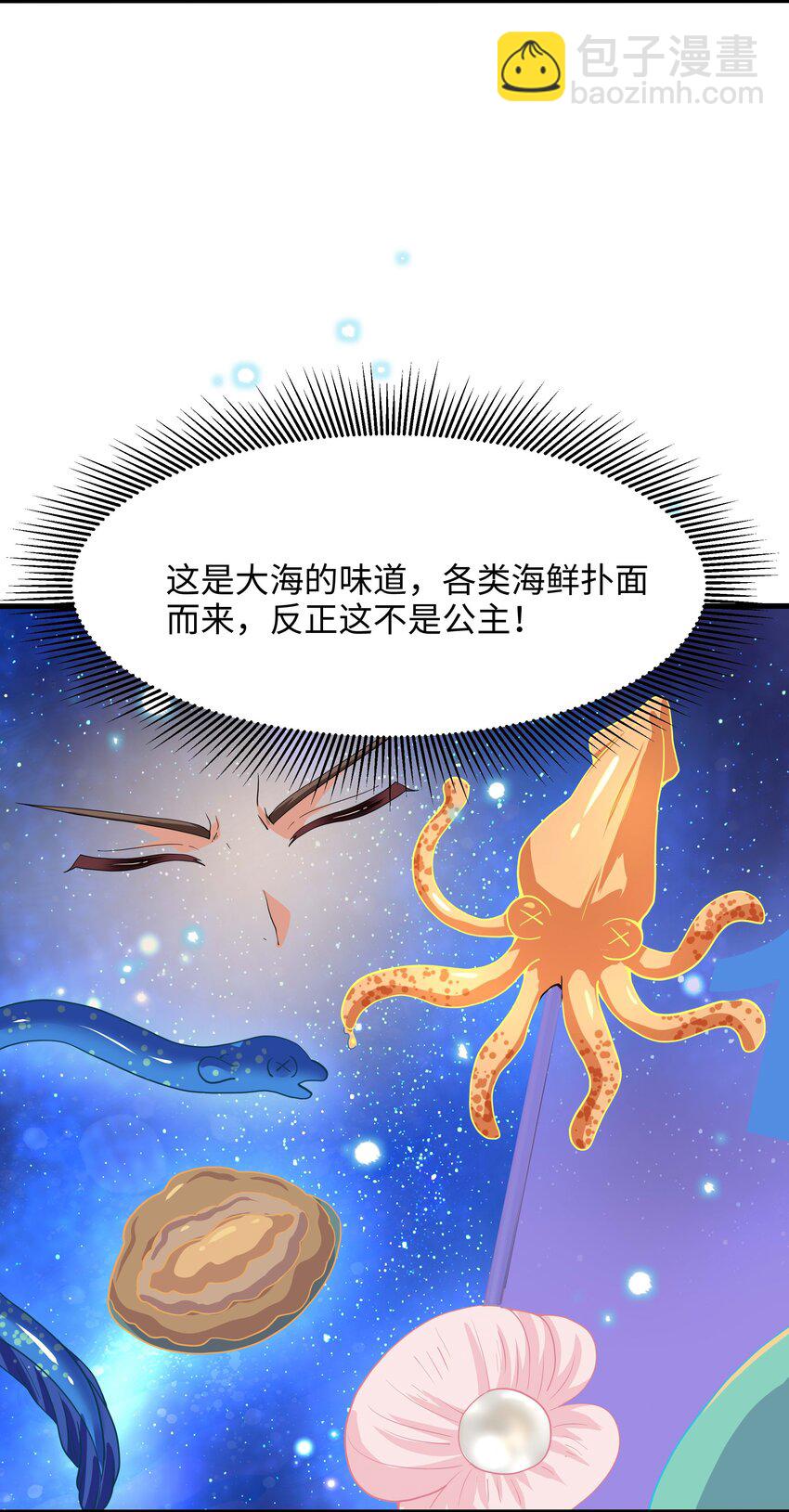 033 看腿识人-第34话