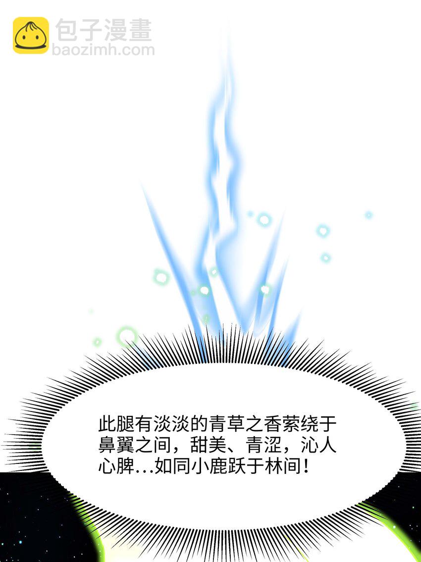 033 看腿识人-第34话