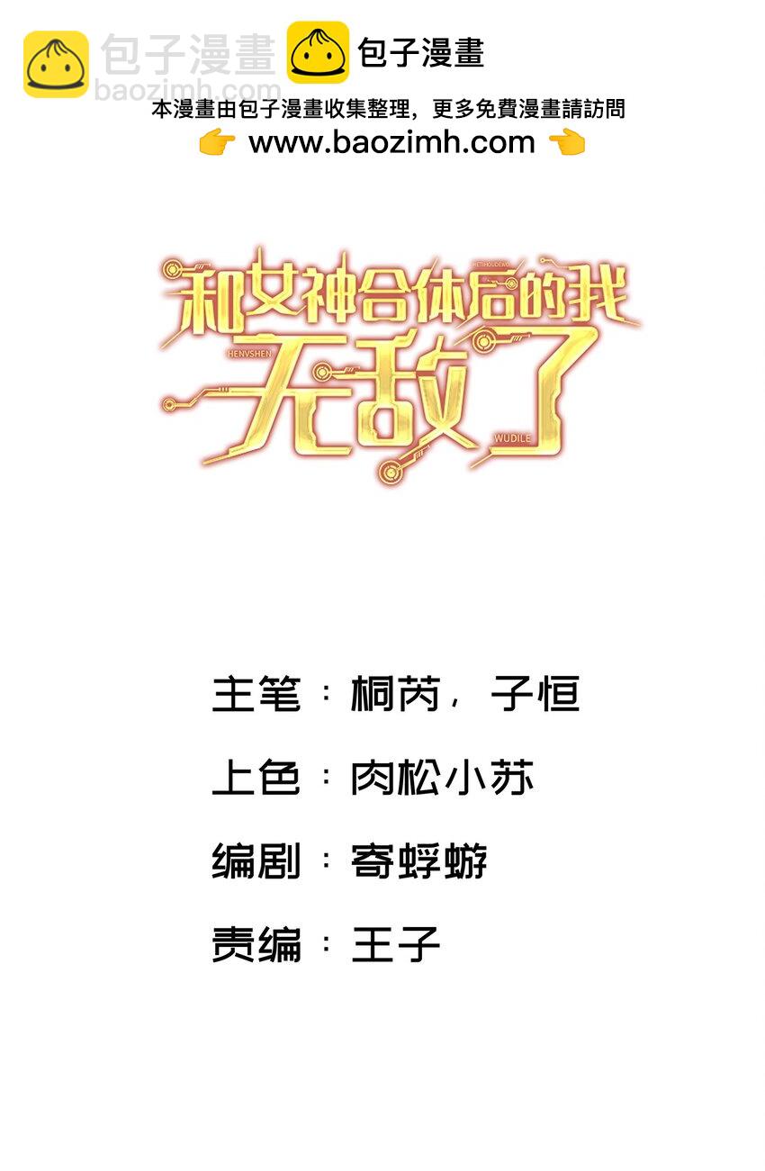 033 看腿识人-第34话