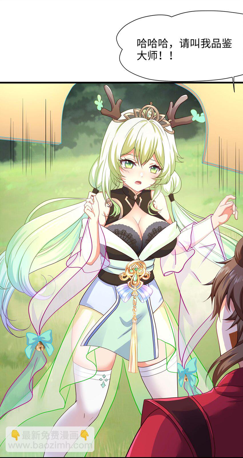 033 看腿识人-第34话