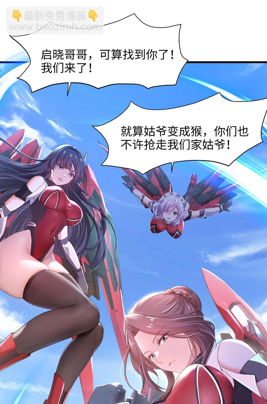 033 看腿识人-第34话