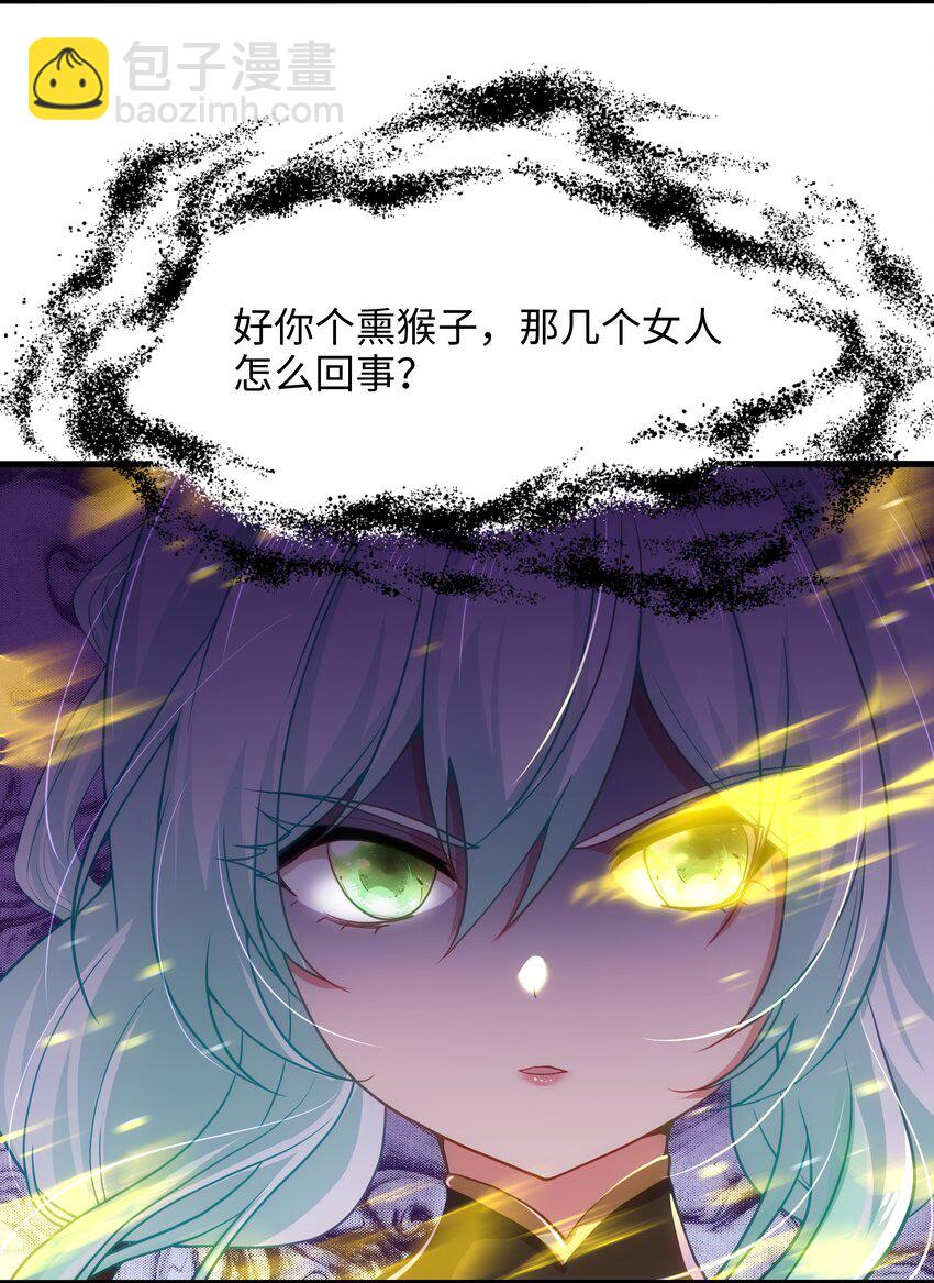 033 看腿识人-第34话