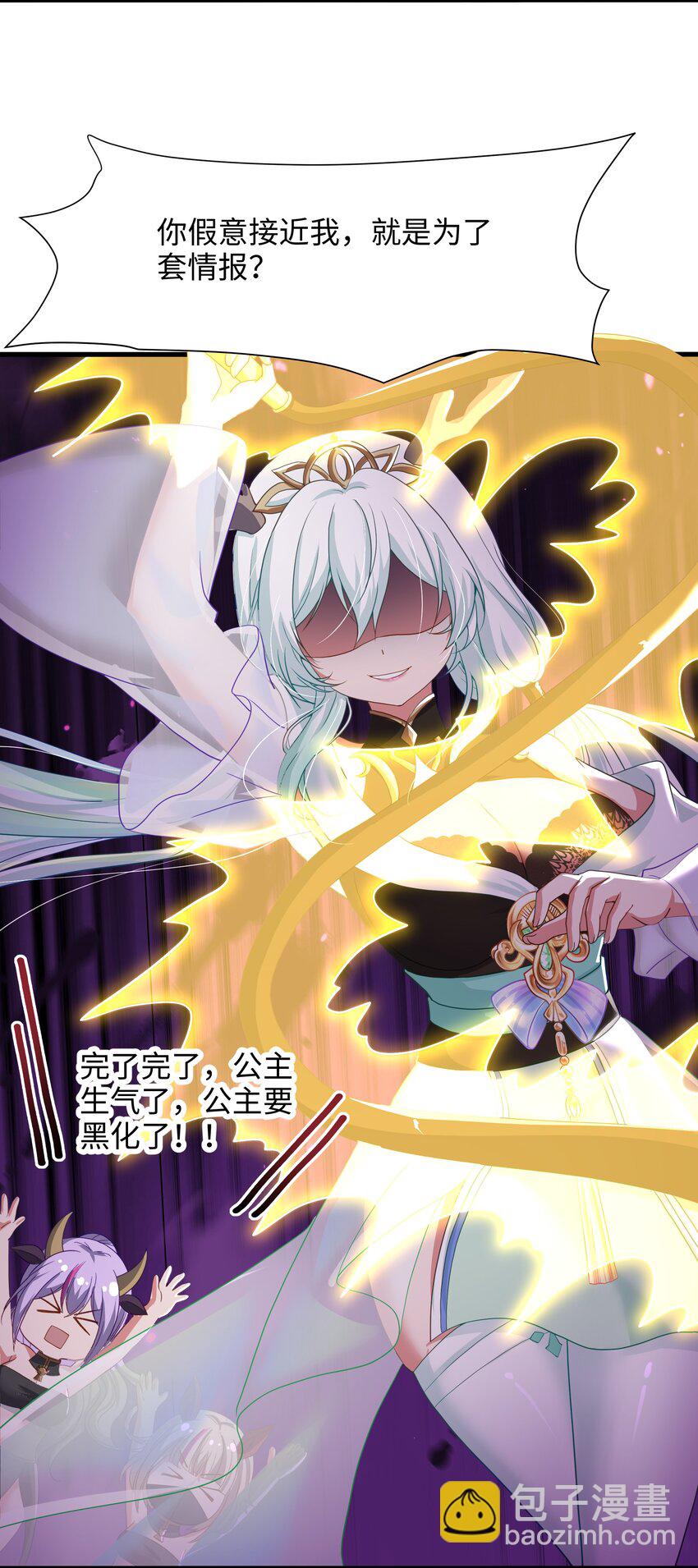 033 看腿识人-第34话