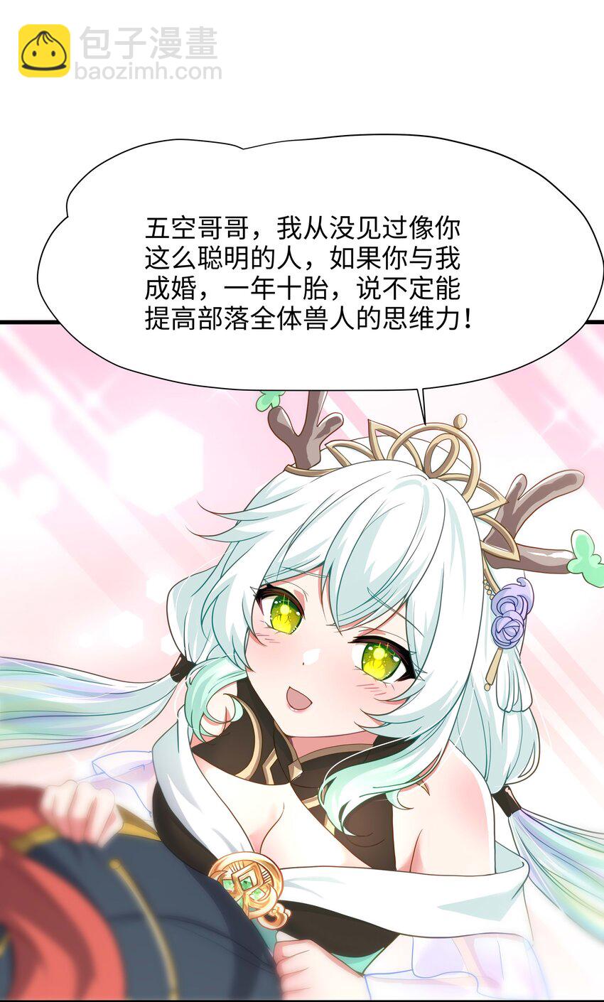 033 看腿识人-第34话