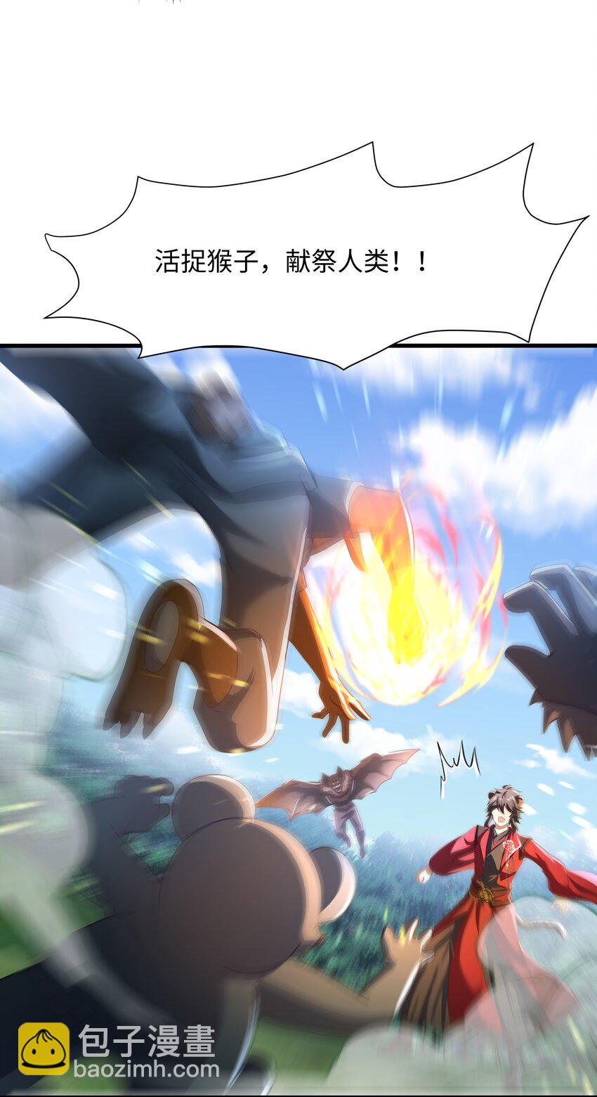 033 看腿识人-第34话