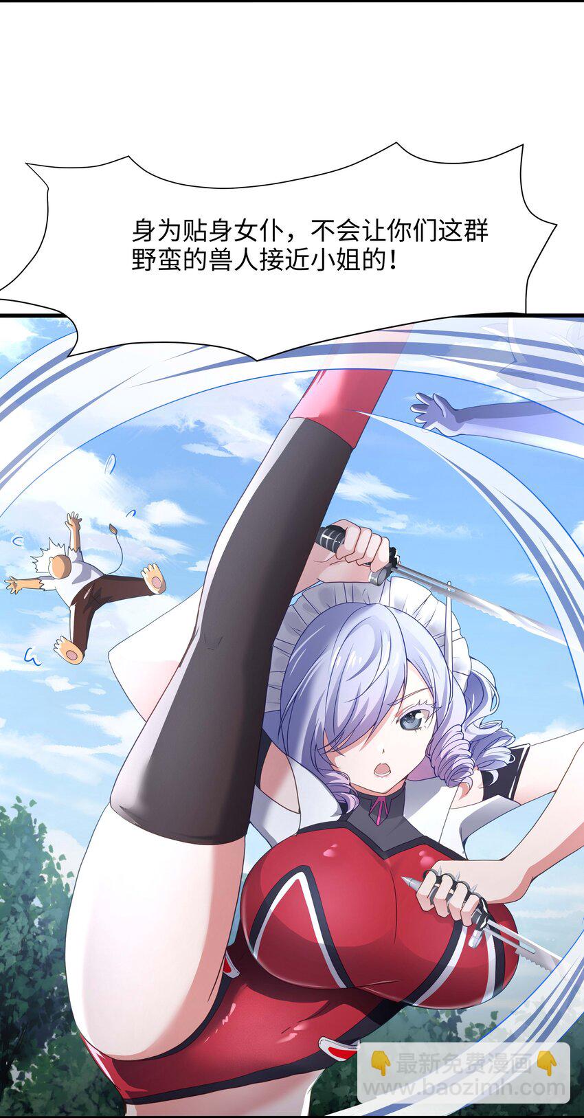 033 看腿识人-第34话