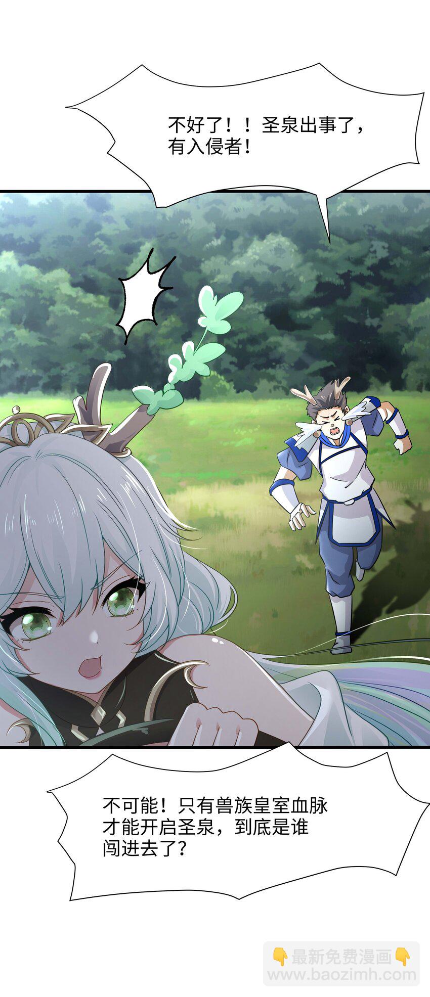 033 看腿识人-第34话