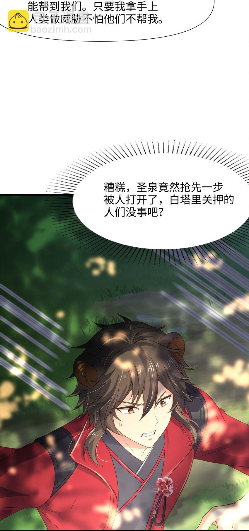 033 看腿识人-第34话