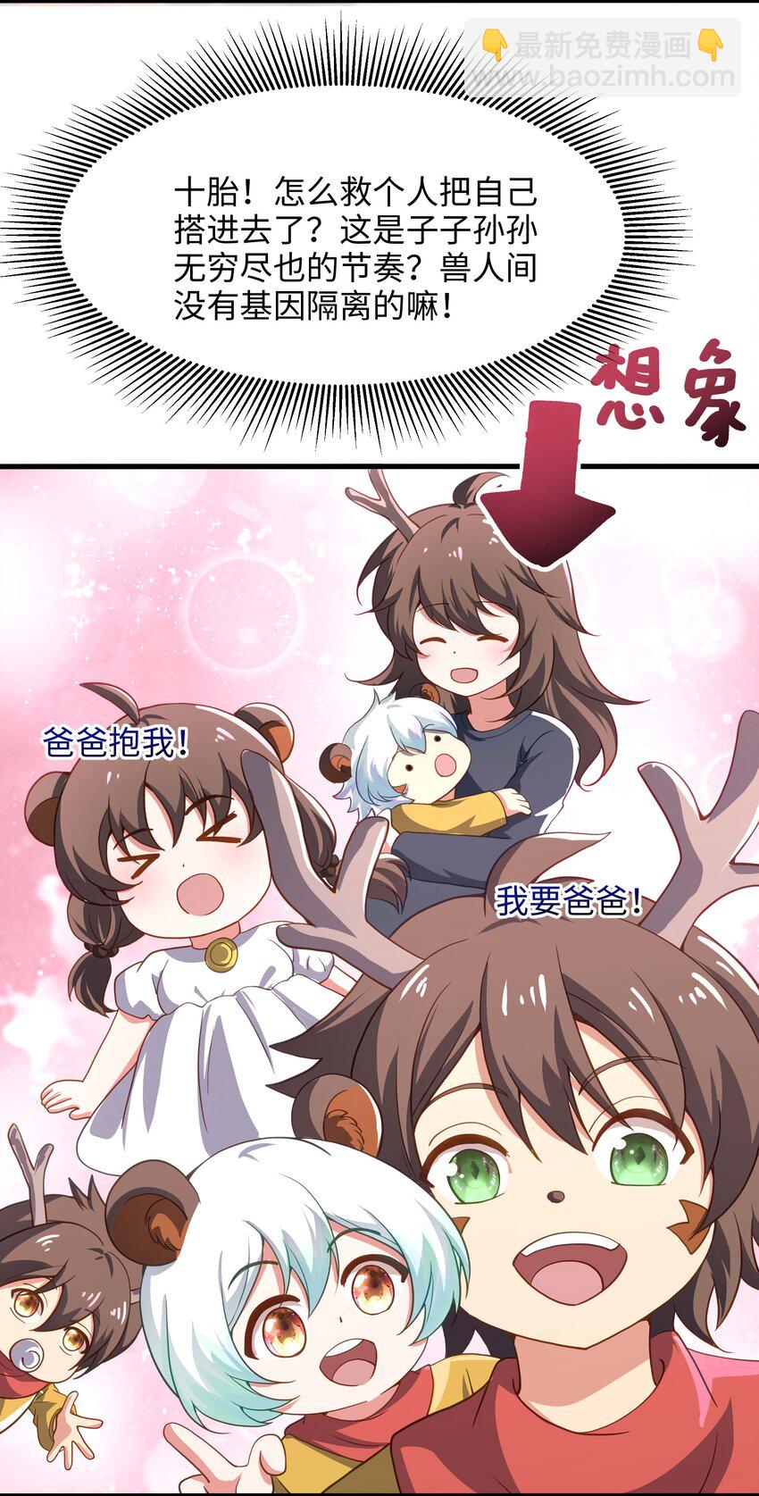 033 看腿识人-第34话