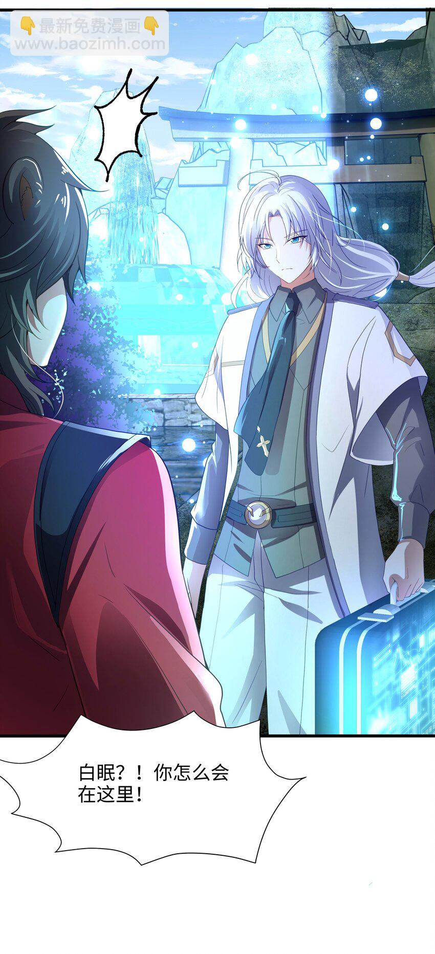 033 看腿识人-第34话