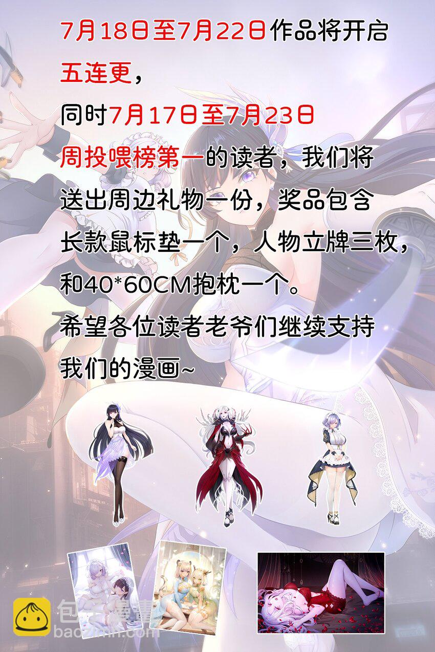 033 看腿识人-第34话