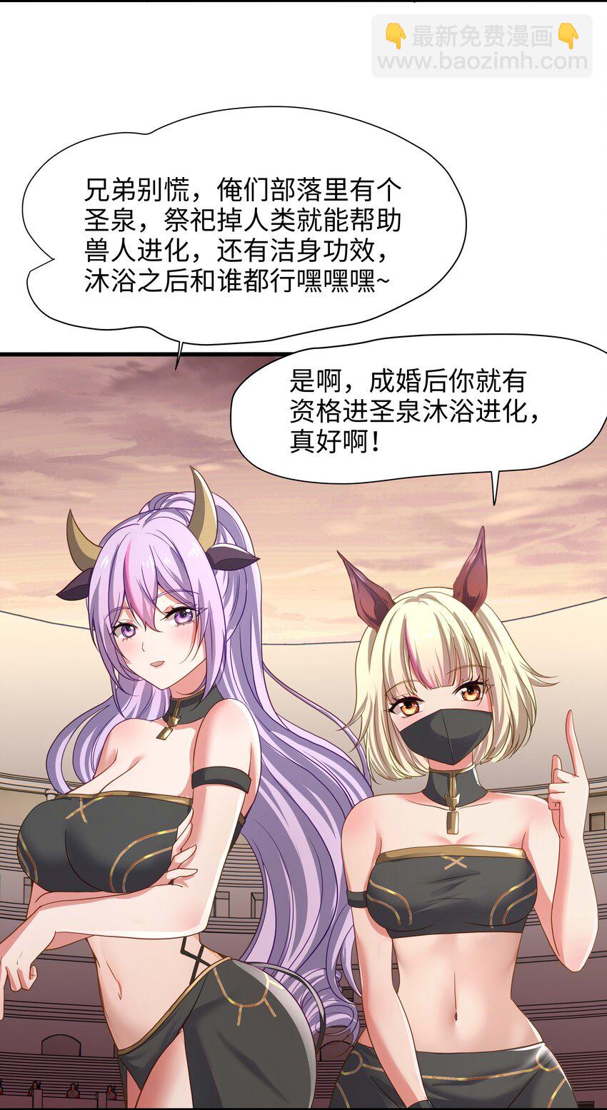 033 看腿识人-第34话