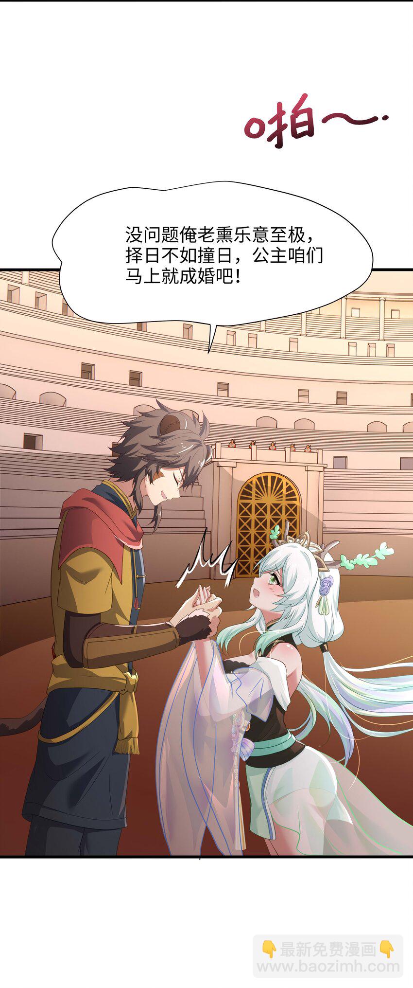 033 看腿识人-第34话