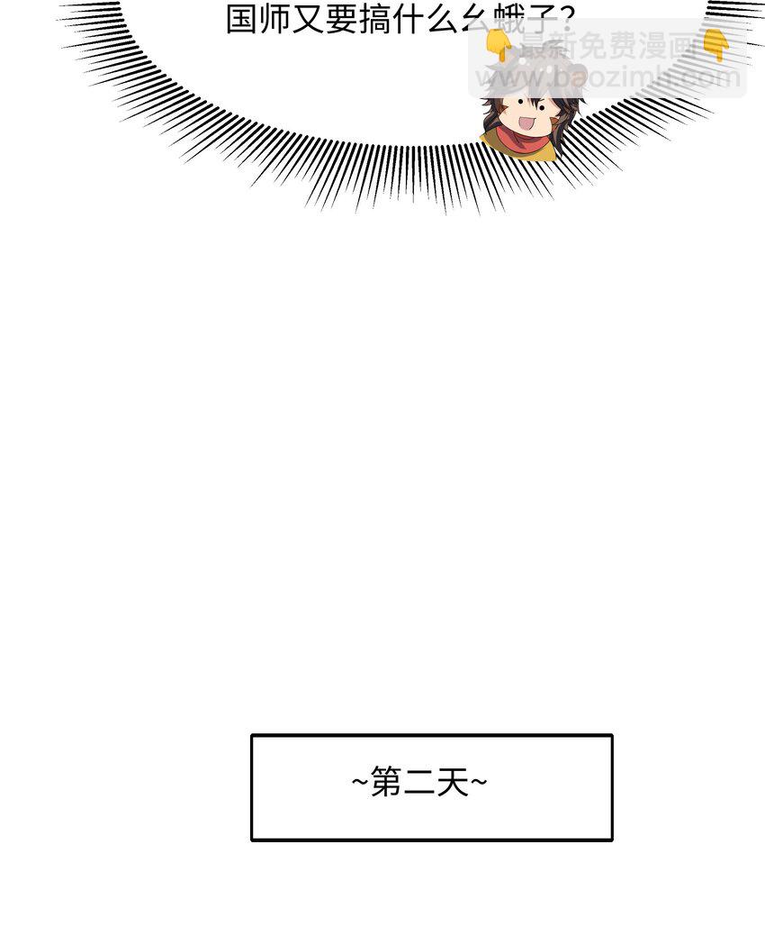 033 看腿识人-第34话