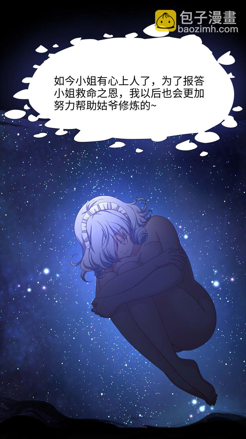 035 以毒攻毒-第36话