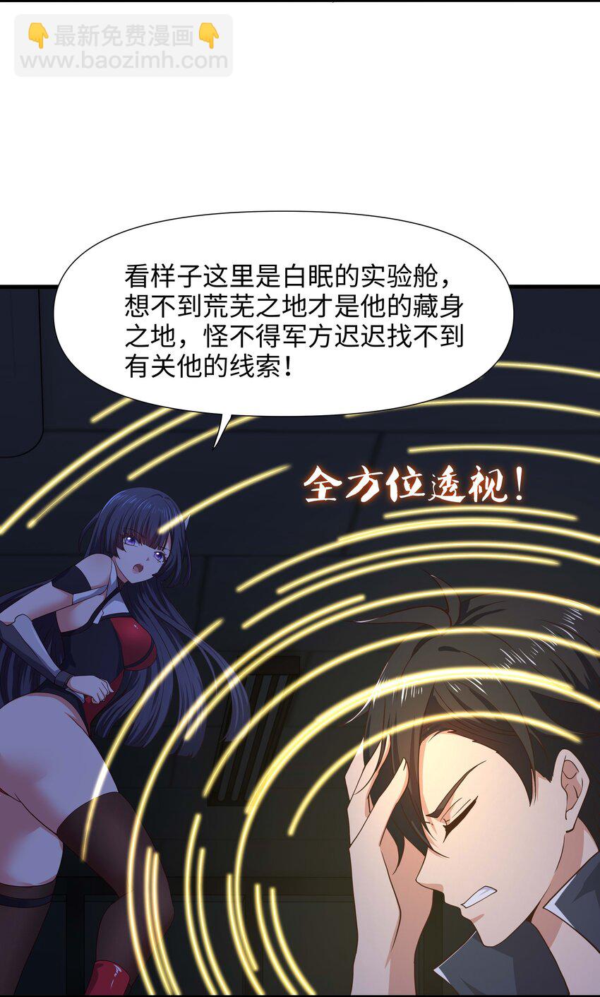 035 以毒攻毒-第36话