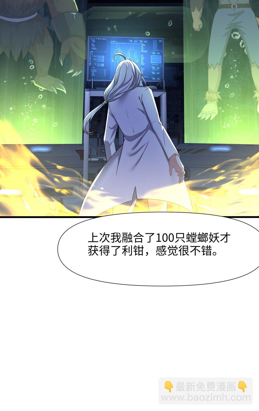 035 以毒攻毒-第36话