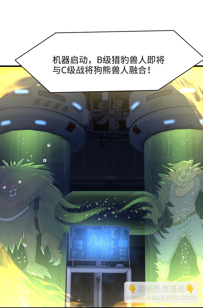 035 以毒攻毒-第36话