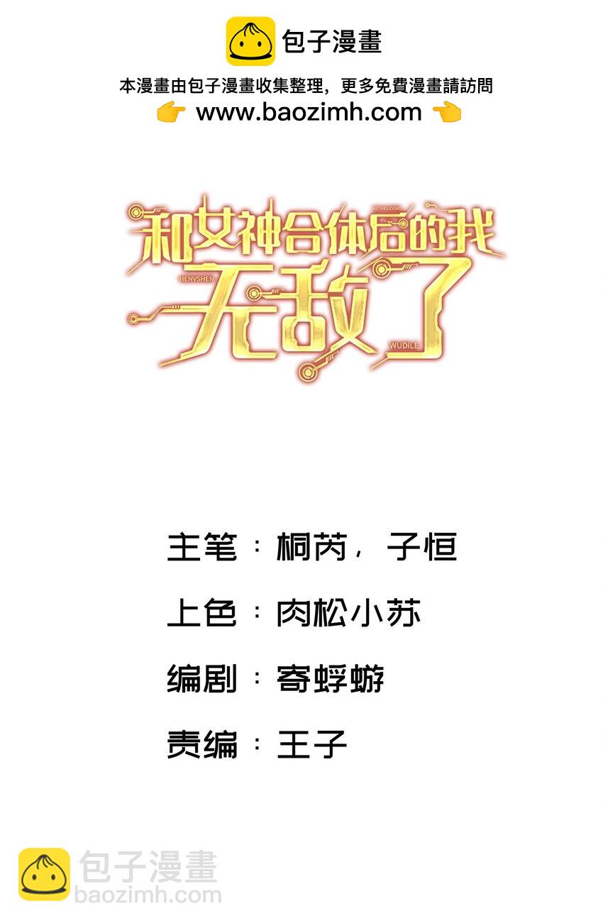 035 以毒攻毒-第36话