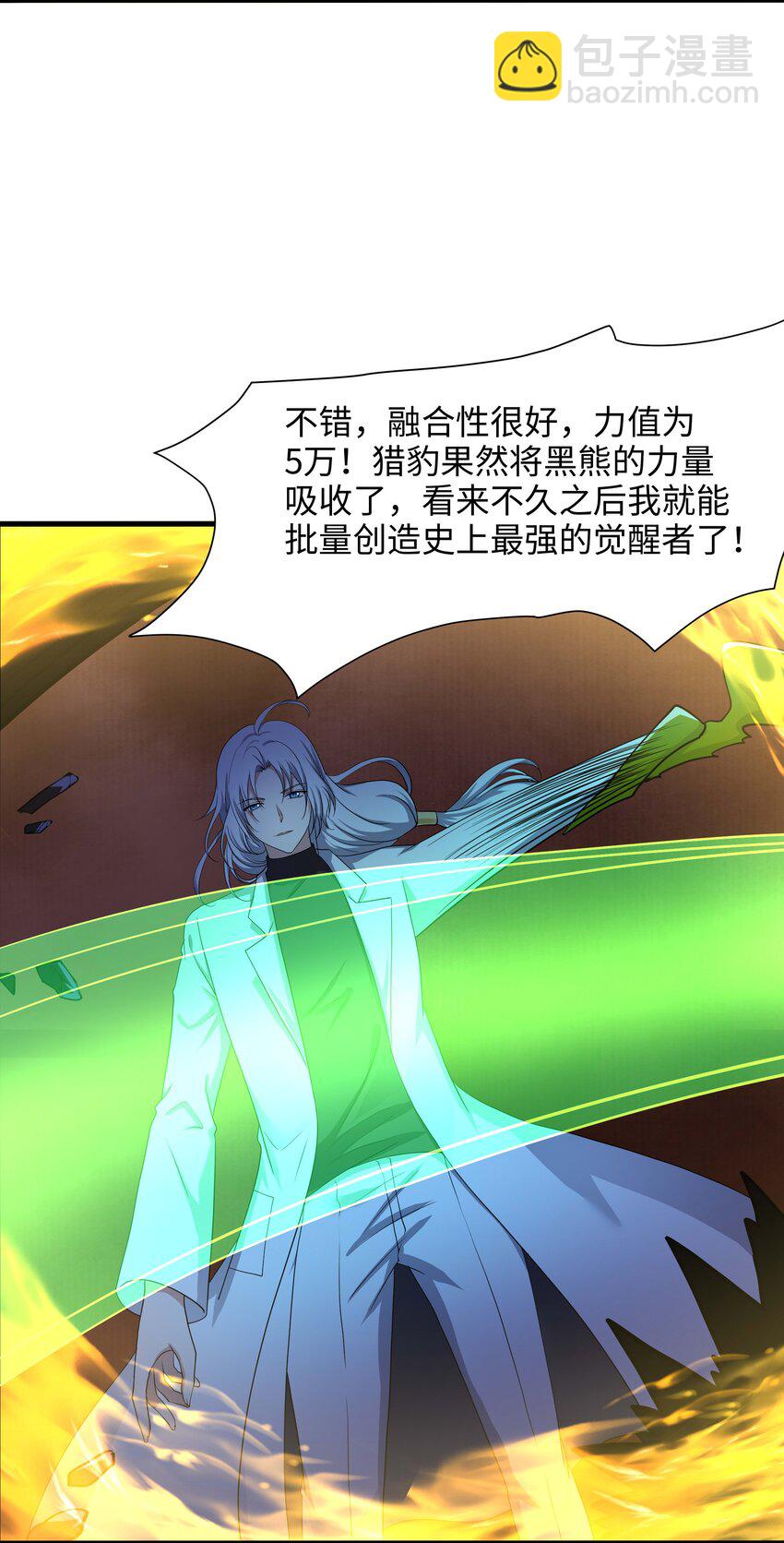 035 以毒攻毒-第36话