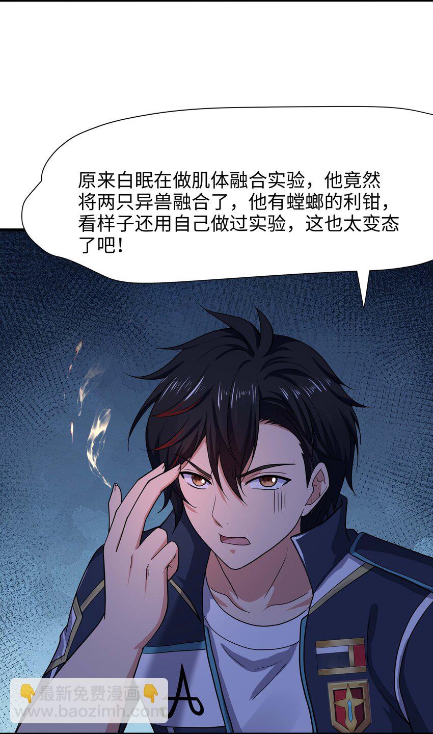 035 以毒攻毒-第36话