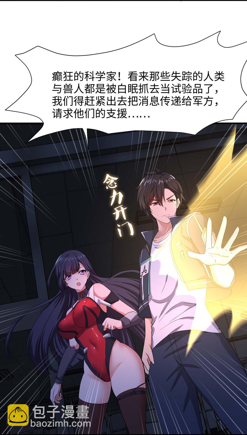 035 以毒攻毒-第36话