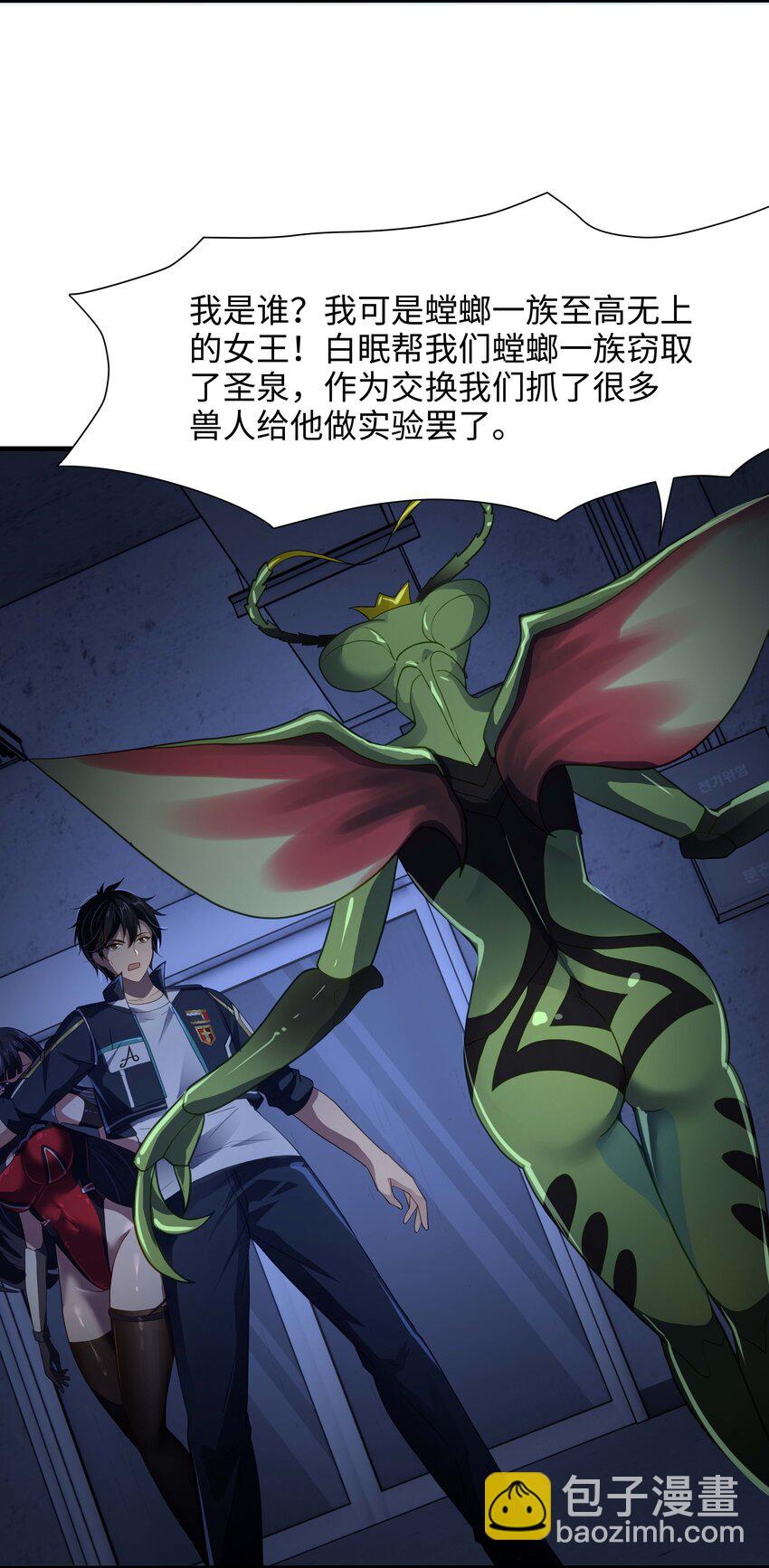 035 以毒攻毒-第36话