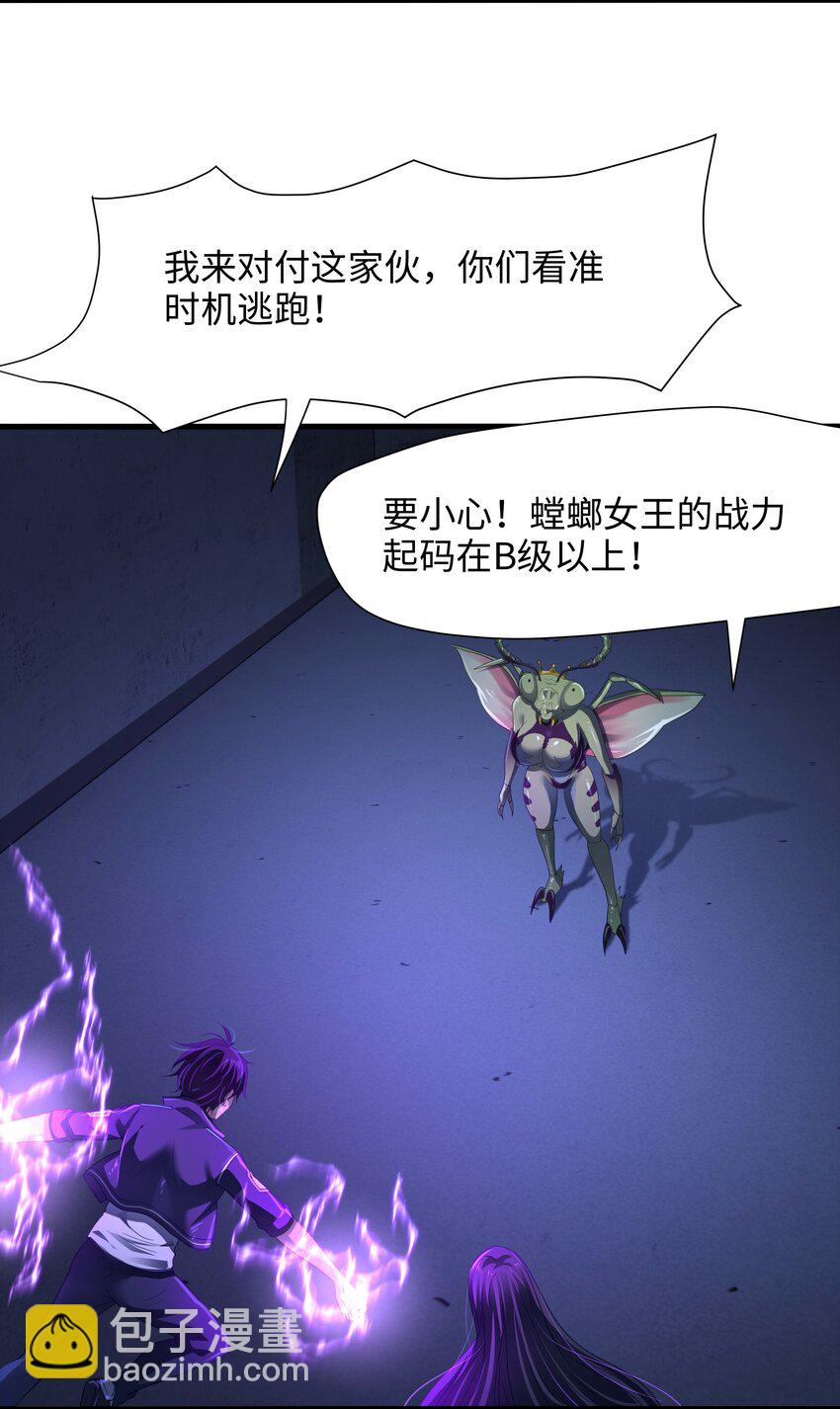 035 以毒攻毒-第36话