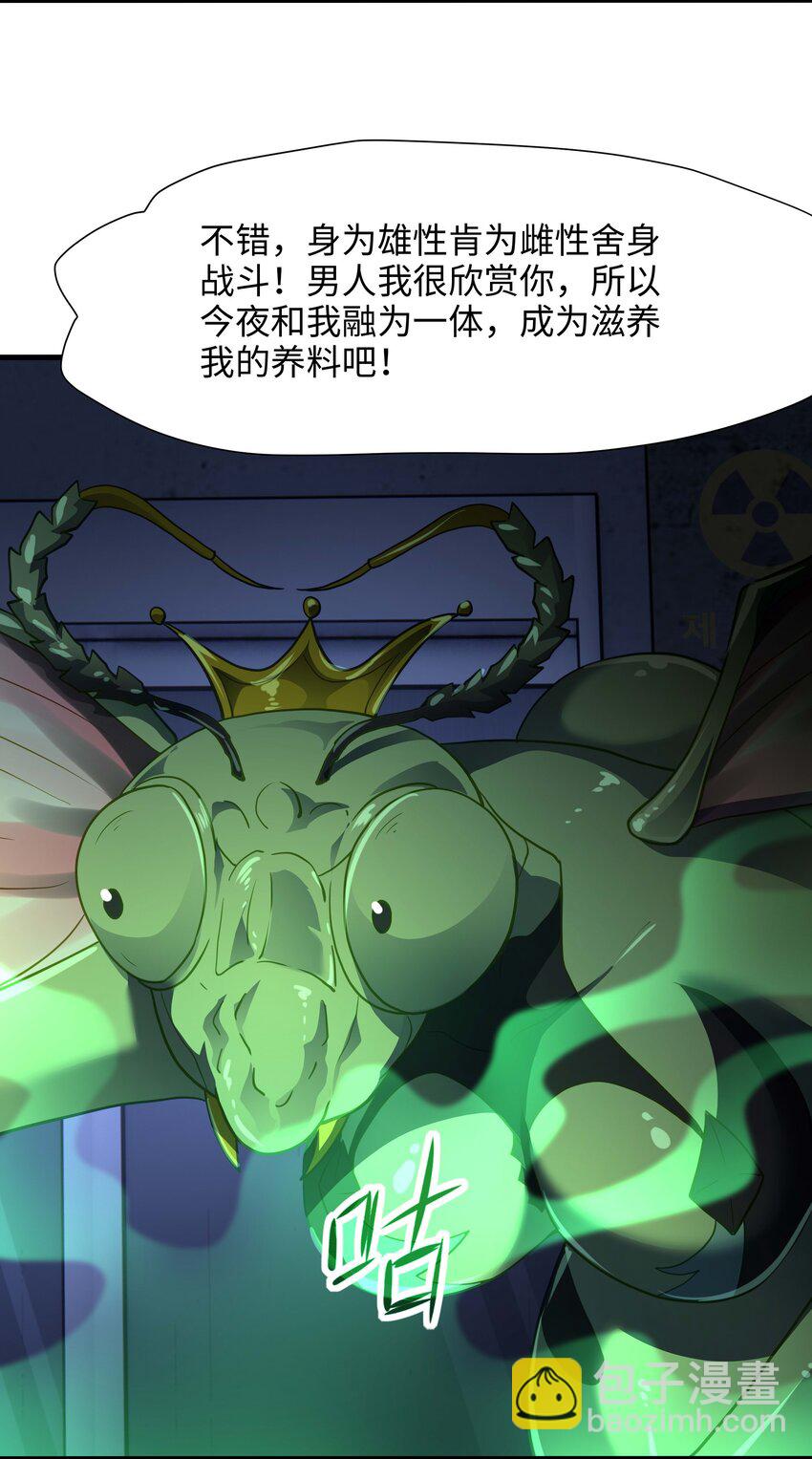 035 以毒攻毒-第36话