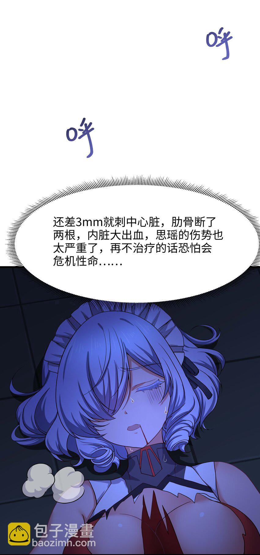 035 以毒攻毒-第36话