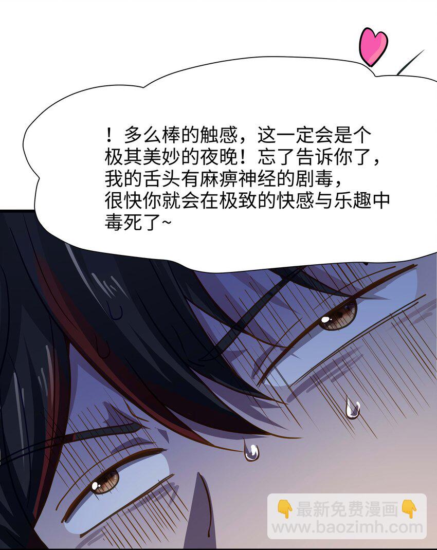 035 以毒攻毒-第36话