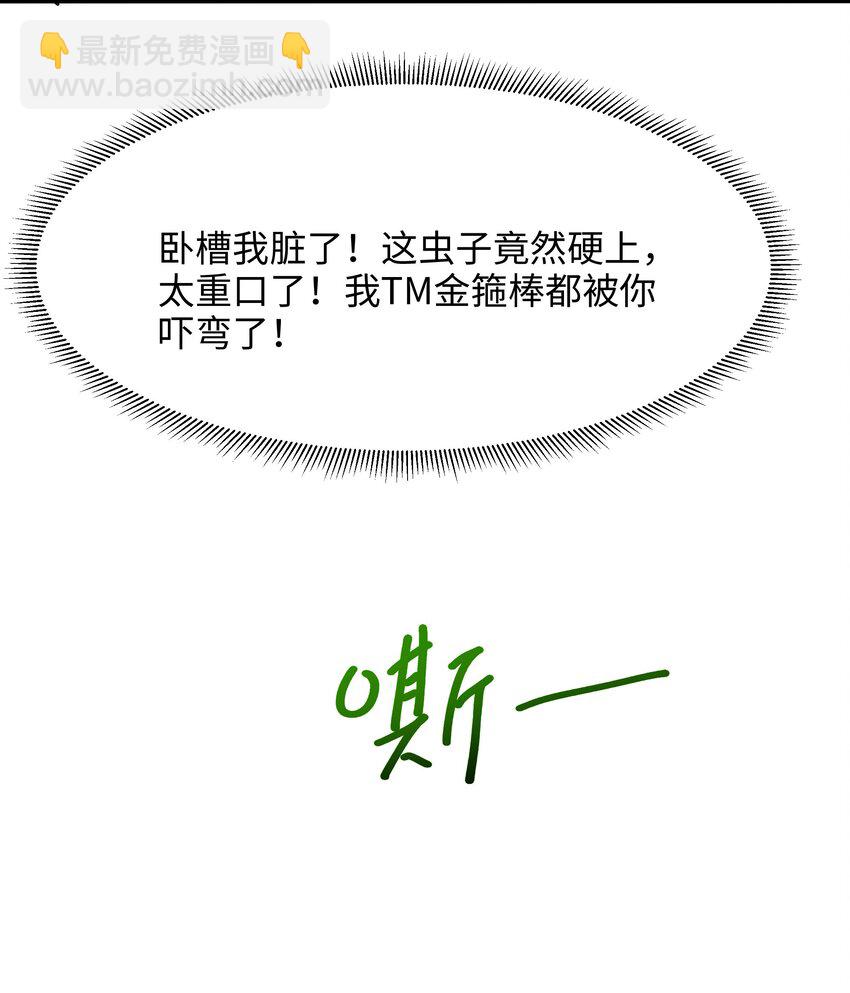 035 以毒攻毒-第36话