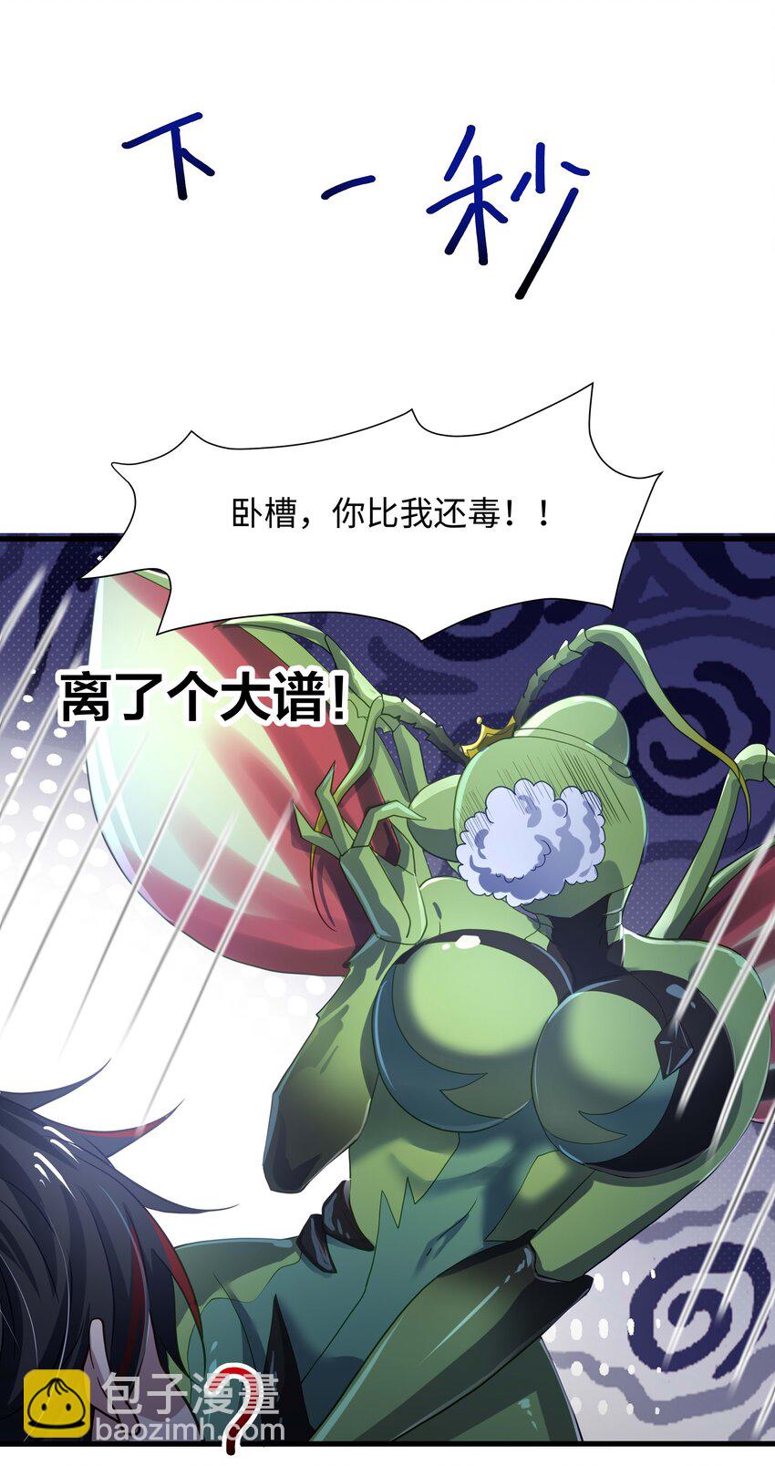 035 以毒攻毒-第36话