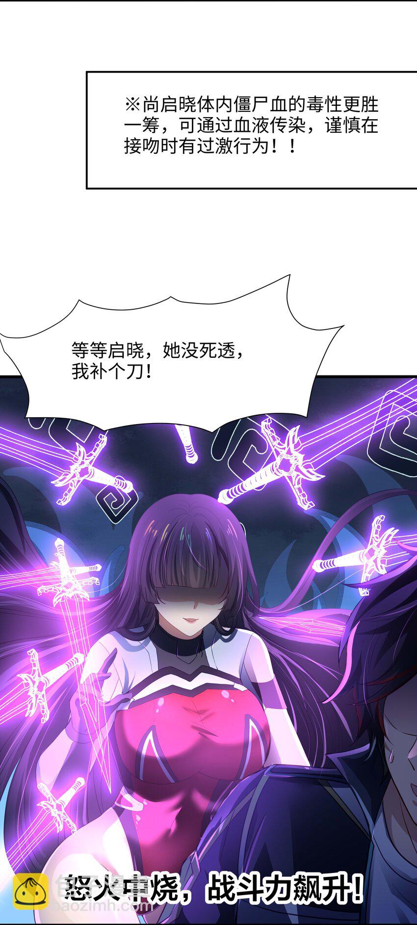 035 以毒攻毒-第36话