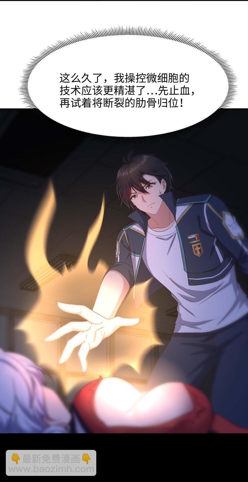 035 以毒攻毒-第36话