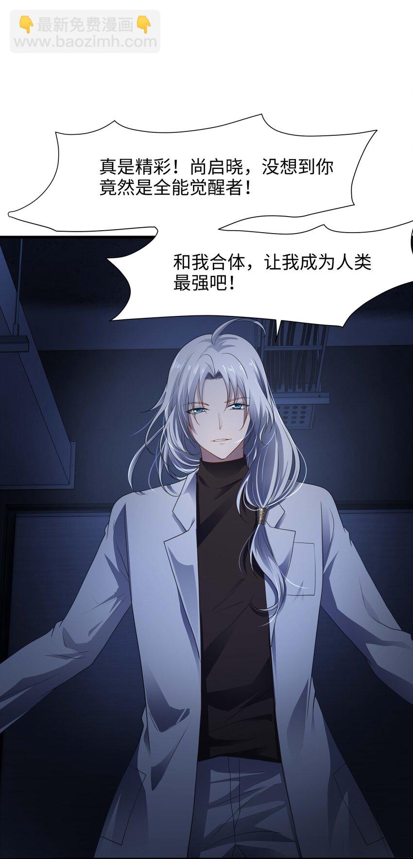 035 以毒攻毒-第36话