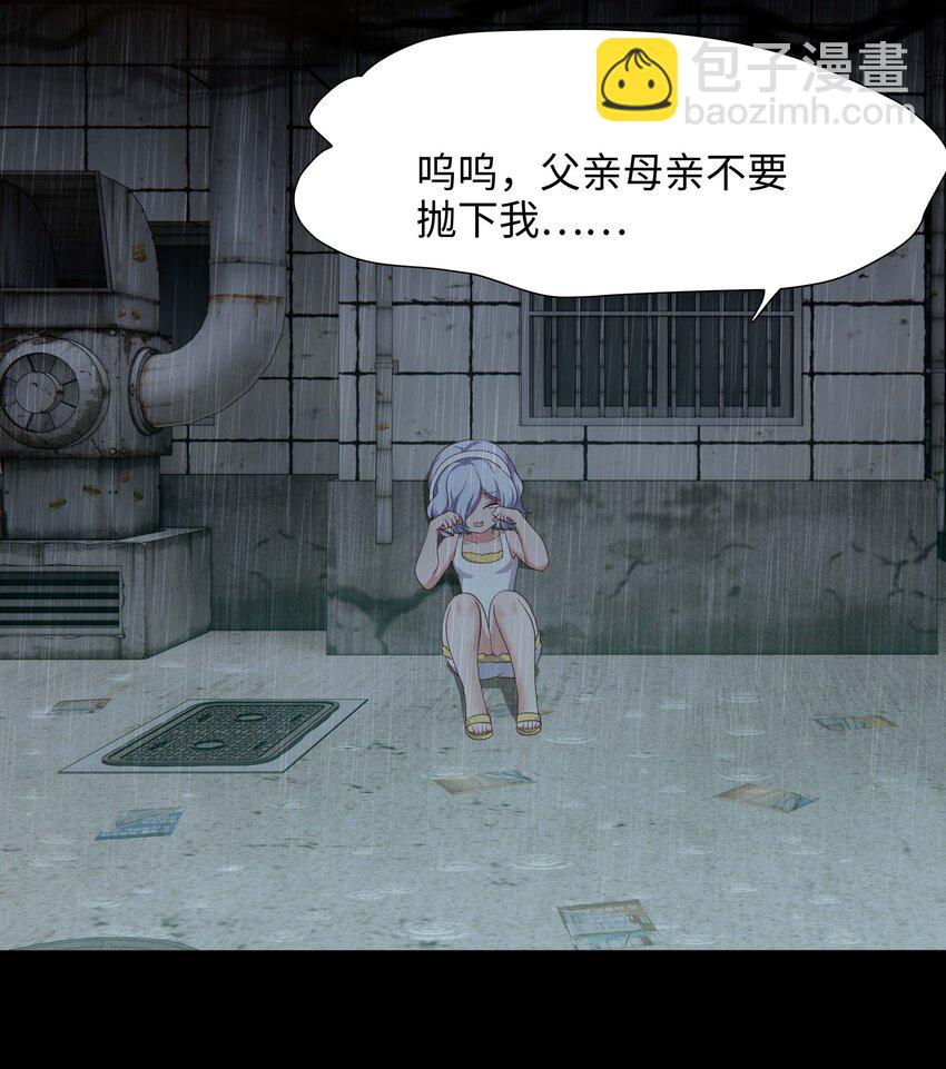 035 以毒攻毒-第36话