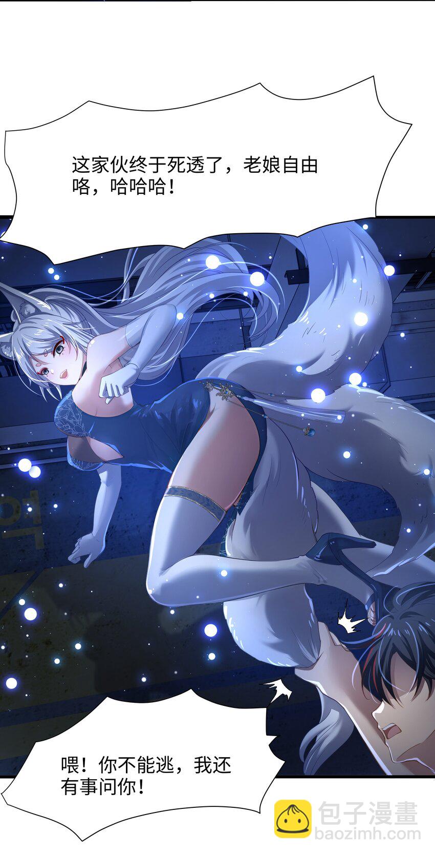 037 和我女儿订婚吧！-第38话