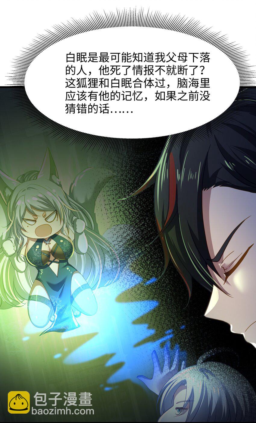 037 和我女儿订婚吧！-第38话