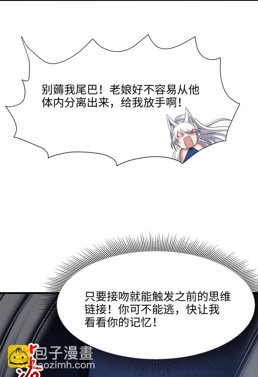 037 和我女儿订婚吧！-第38话