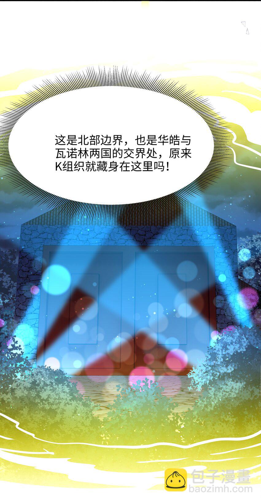 037 和我女儿订婚吧！-第38话