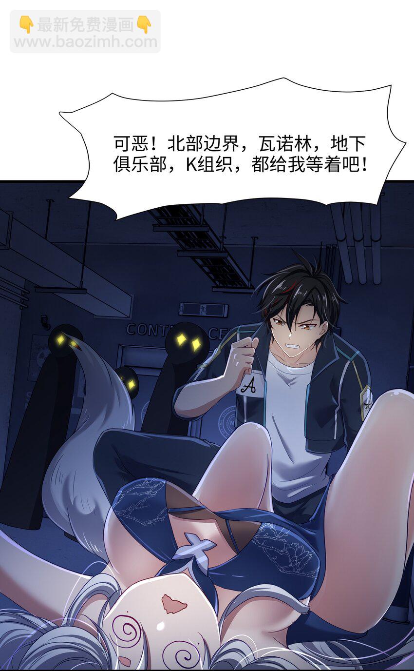 037 和我女儿订婚吧！-第38话