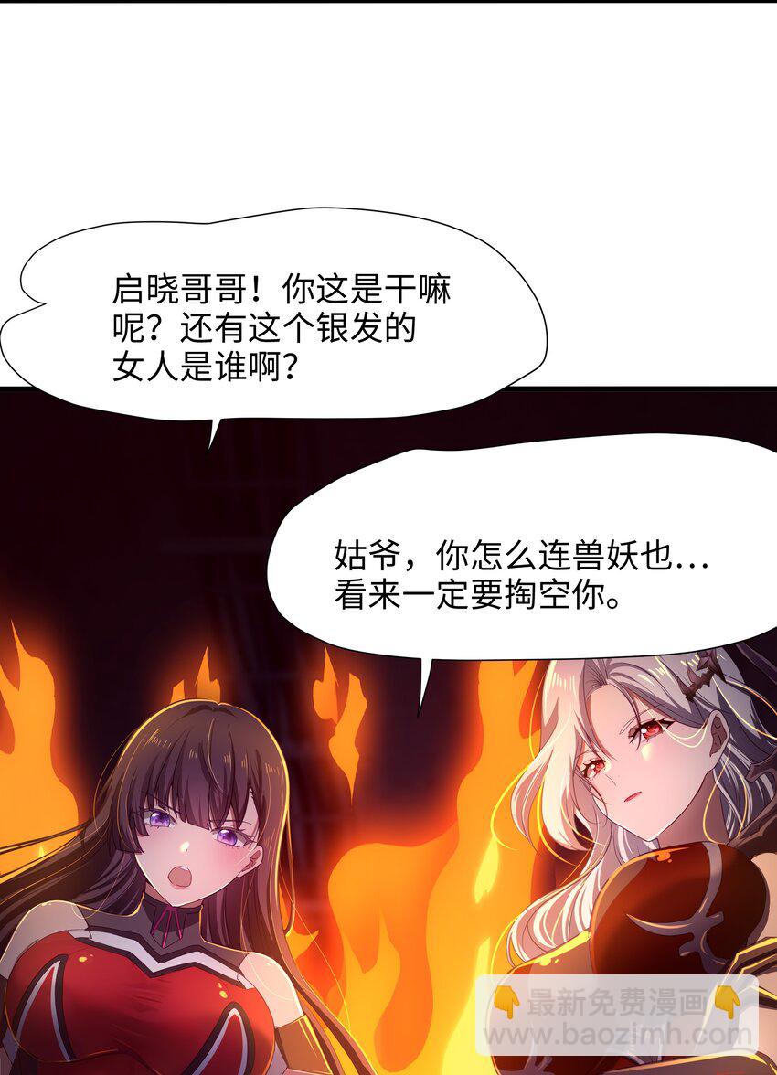 037 和我女儿订婚吧！-第38话