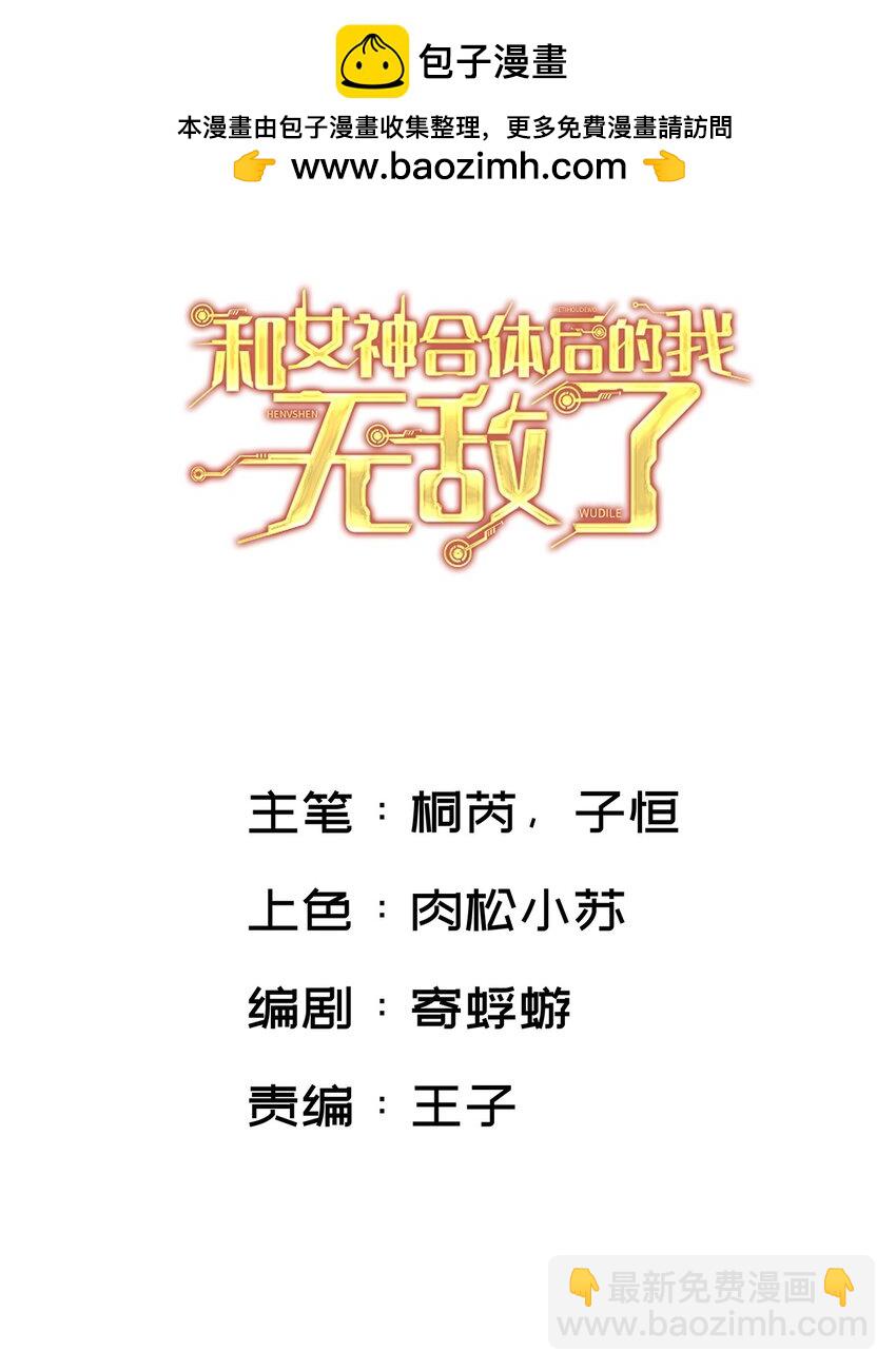 037 和我女儿订婚吧！-第38话