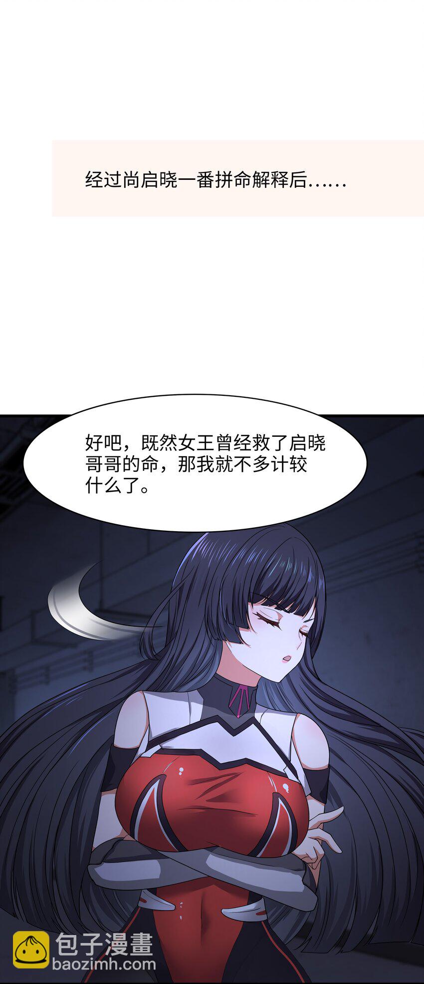 037 和我女儿订婚吧！-第38话