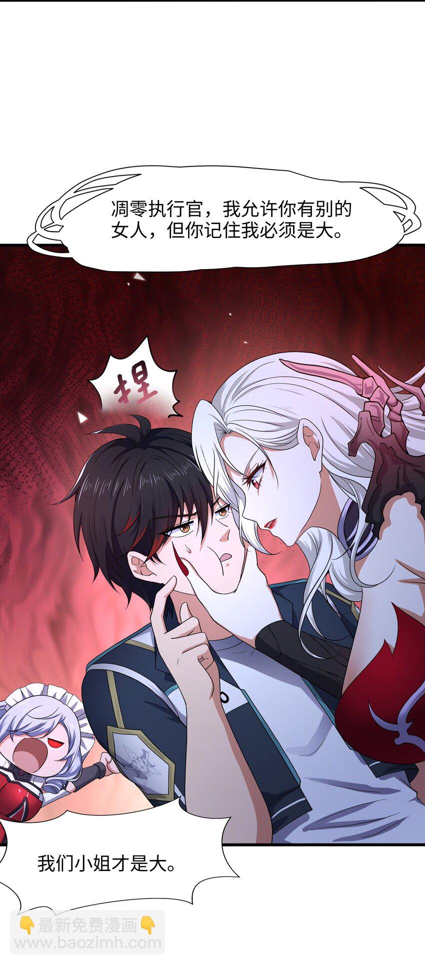 037 和我女儿订婚吧！-第38话