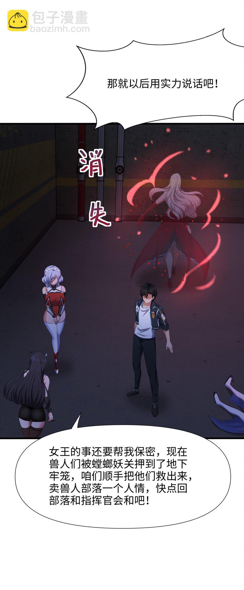 037 和我女儿订婚吧！-第38话