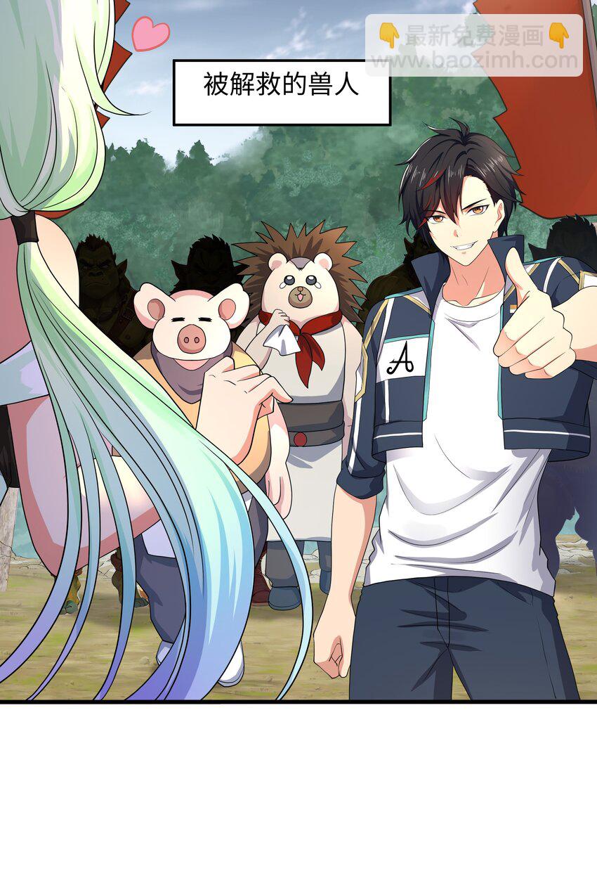 037 和我女儿订婚吧！-第38话