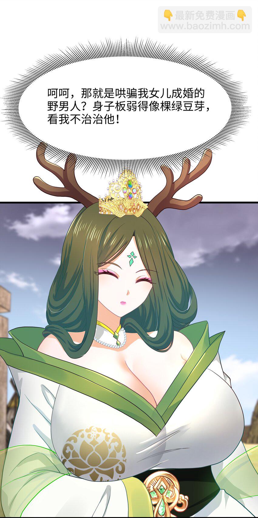 037 和我女儿订婚吧！-第38话