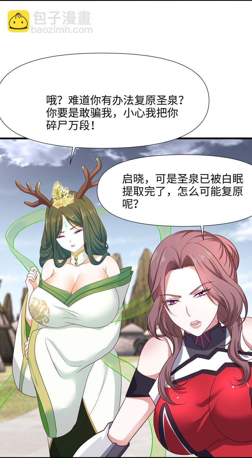 037 和我女儿订婚吧！-第38话